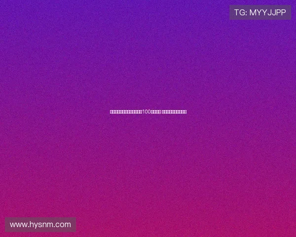 黄锐烽达成中国顶级联赛出场100次里程碑 成河南队中场核心之一