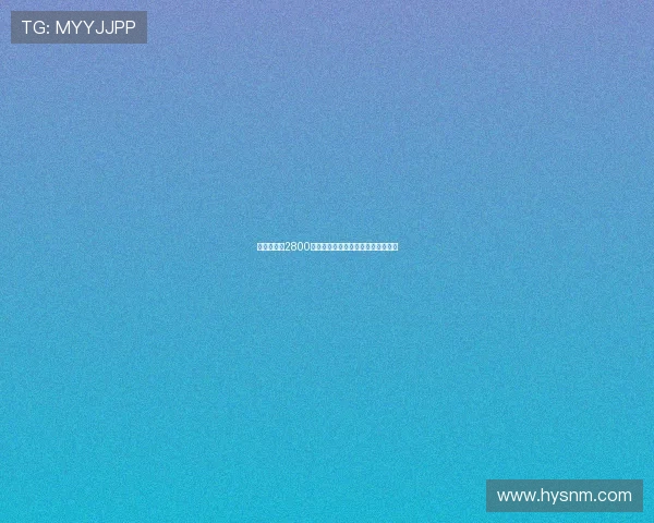 巴萨释放约2800万欧薪资空间计划注册霍安拉什福德